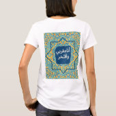 モロッコプライドTシャツ | +アラビア語+ツェリグ Tシャツ (裏面)