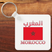 モロッコ国旗المغربアラビア語・英語ワードアーカッコいいト キーホルダー (正面)