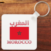 モロッコ国旗المغربアラビア語・英語ワードアーカッコいいト キーホルダー (裏面)