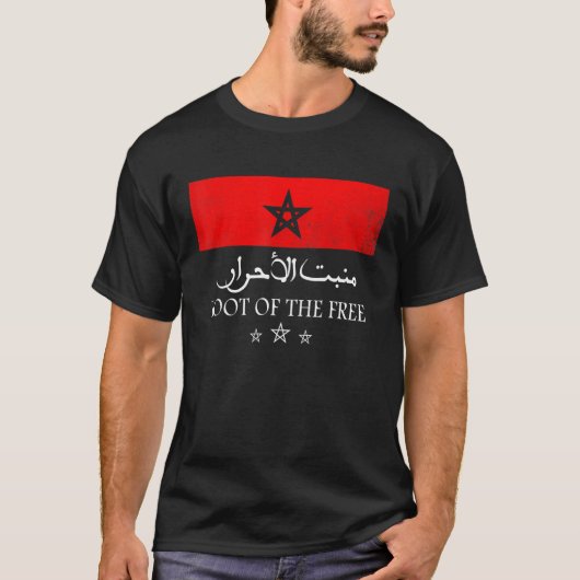 モロッコ国旗ヴィンテージスタイルレトロ国立モロッコ Tシャツ (正面)