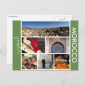 モロッコ‎ ポストカード (正面/裏面)