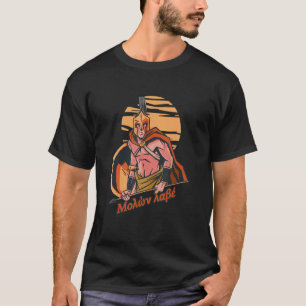 モロンラベスパルタン戦士ギリシャ来軍隊&T Tシャツ