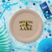 モロンラベスパルタン戦士5つ星ブルゴーニュ ペーパープレート (パーティー)