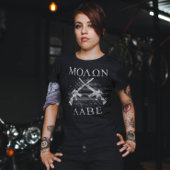 モロン・ラベはライフル来ーを越えて2Aを取る Tシャツ