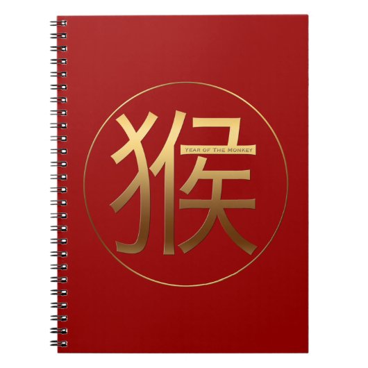 モンキーイデオグラム金ゴールドエンボス効果NB ノートブック (正面)