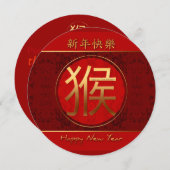 モンキーイヤー中国のイデオグラムタペストリーRFCI 招待状 (正面/裏面)