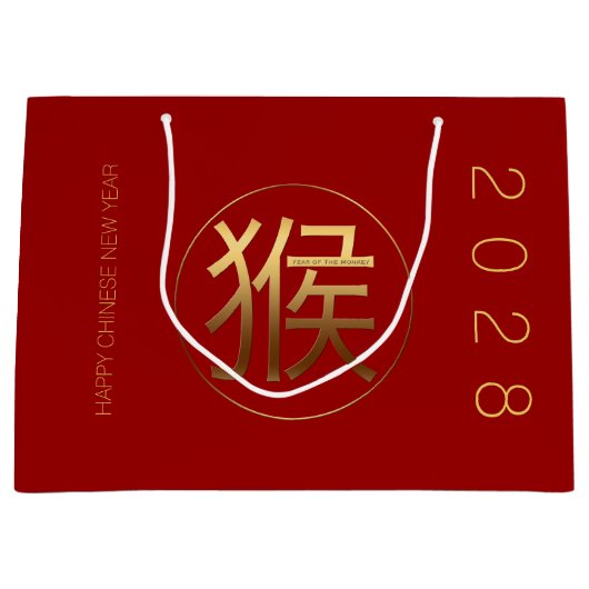 モンキーイヤー2028金ゴールドエンボスシンボルL抱き枕 ラージペーパーバッグ (正面)