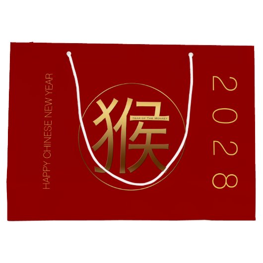 モンキーイヤー2028金ゴールドエンボスシンボルL抱き枕 ラージペーパーバッグ (裏面)