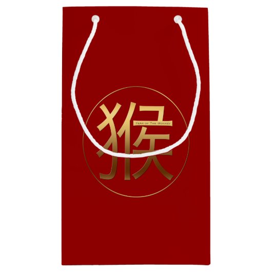 モンキーイヤー2028金ゴールドエンボスシンボルS抱き枕 スモールペーパーバッグ (裏面)