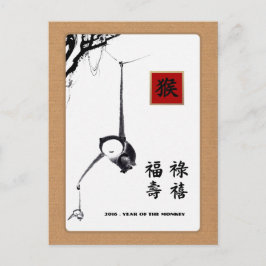 モンキー中国ののカスタム年次 シーズンポストカード