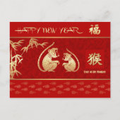 モンキー中国のはがきの年 シーズンポストカード (正面)