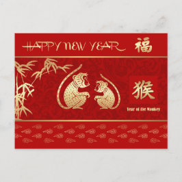 モンキー中国のはがきの年 シーズンポストカード