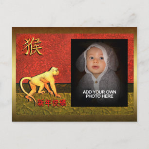 モンキー中国のフォトカードの新年 シーズンポストカード