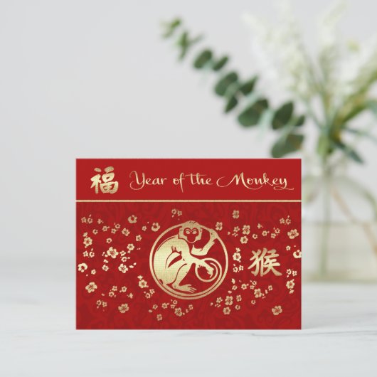 モンキー中国のrd金ゴールドはがきの年 シーズンポストカード (スタンド正面)