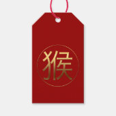 モンキー年金ゴールドエンボス効果シンボルギフトラベル ギフトタグ (正面)