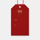 モンキー年金ゴールドエンボス効果シンボルギフトラベル ギフトタグ (裏面)