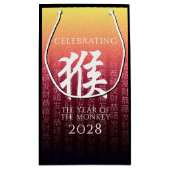 モンキー猴レッド金ゴールド中国の〔占星術の〕十二宮図月記号 スモールペーパーバッグ (裏面)