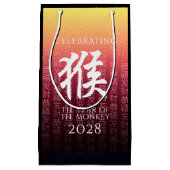 モンキー猴レッド金ゴールド中国の〔占星術の〕十二宮図月記号 スモールペーパーバッグ (正面)