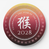 モンキー猴レッド金ゴールド中国の〔占星術の〕十二宮図月記号 ペーパープレート (正面)