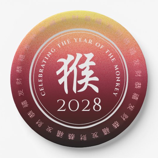 モンキー猴レッド金ゴールド中国の〔占星術の〕十二宮図月記号 ペーパープレート (正面)