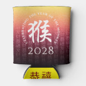 モンキー猴レッド金ゴールド中国の〔占星術の〕十二宮図月記号 缶クーラー (正面)