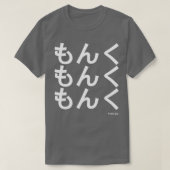 モンクモンクモンク Tシャツ (デザイン正面)