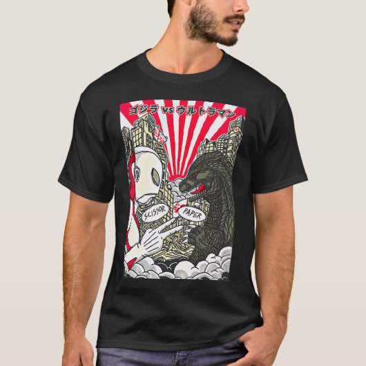 モンスターの王 – モンスターをゼロにする1ダゴン Tシャツ (正面)