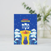 モーセのエジプト脱出を祝う現代アートパスコア　- 喜びのペサハ ポストカード (スタンド正面)