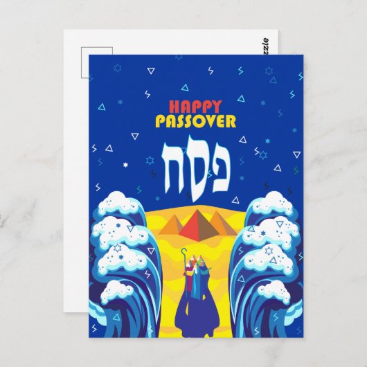 モーセのエジプト脱出を祝う現代アートパスコア - 喜びのペサハ ポストカード (正面/裏面)