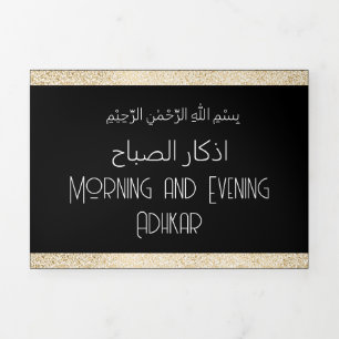 モーニングと夕べアドカール イスラム教デュア 三つ折りクリスマスカード