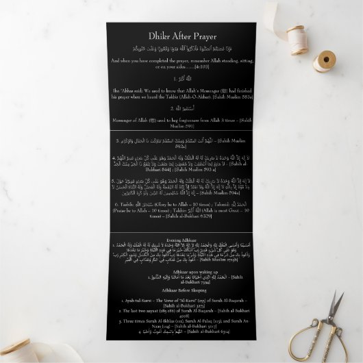 モーニングと夕べアドカール |イスラム教デュア 三つ折りクリスマスカード (内部)