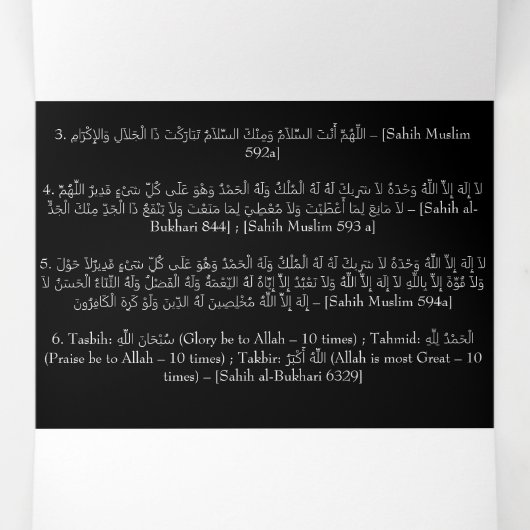 モーニングと夕べアドカール |イスラム教デュア 三つ折りクリスマスカード (内部中)