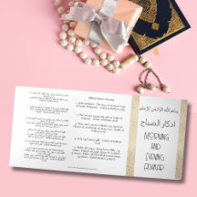 モーニングと夕べアドカール |イスラムduaカード