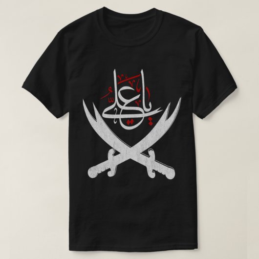 ヤアリアシュラカルバライマムフセインShia Muharram Tシャツ (デザイン正面)