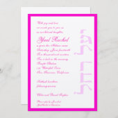 ヤエル·レイチェカスタムル·。 招待状 (正面/裏面)