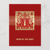 ヤギのカスタマイズ可能な郵便はがきの中国のな年 シーズンポストカード (正面)