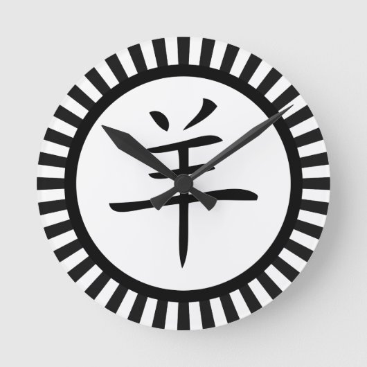 ヤギのキャラクター中国の年 ラウンド壁時計 (正面)