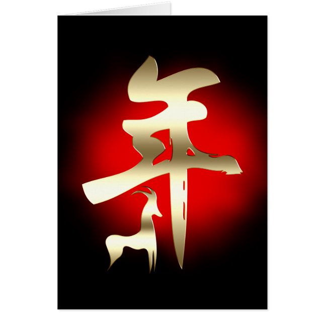 ヤギのシンボルの年金ゴールド (正面)