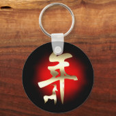 ヤギのシンボルの年金ゴールド キーホルダー (正面)