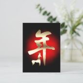 ヤギのシンボルの年金ゴールド シーズンポストカード (スタンド正面)