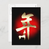 ヤギのシンボルの年金ゴールド シーズンポストカード (正面/裏面)