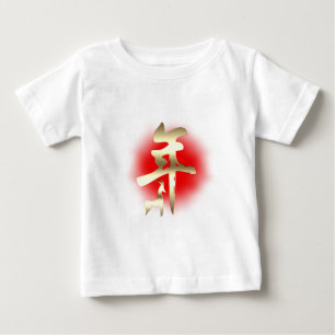 ヤギのシンボルの年金ゴールド ベビーTシャツ