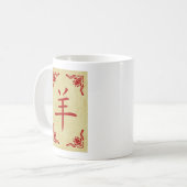 ヤギの中国の年 コーヒーマグカップ (正面左)