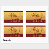 ヤギの年ハッピーイヤー中国のステッカー 長方形シール (シート)