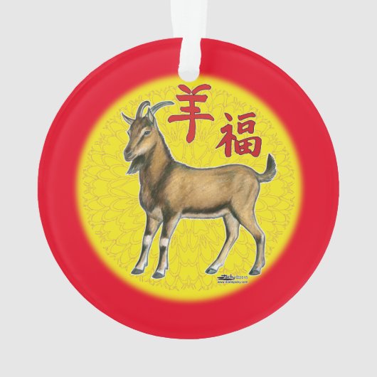 ヤギの年 オーナメント (裏面)