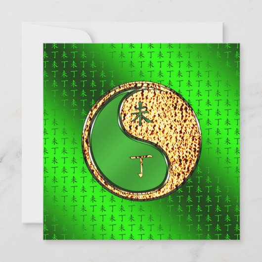 ヤギの年 カード (正面)