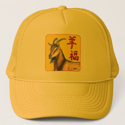 ヤギの年 キャップ (正面)