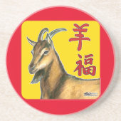 ヤギの年 コースター (正面)