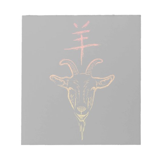 ヤギの年 ノートパッド (正面)