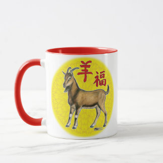 ヤギの年 マグカップ